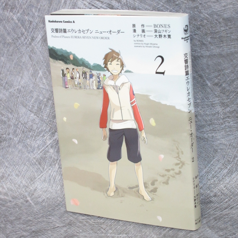 Eureka Seven New Order Psalms Of Planets 2 Manga Comic Hugin Miyama Japan Book Ebay