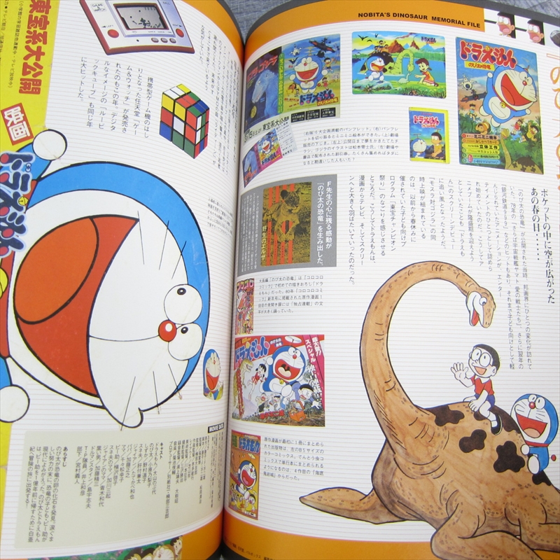 DORAEMON BOKU Magazine 01 w/Freegift Fan Art Book 2004 SG* eBay