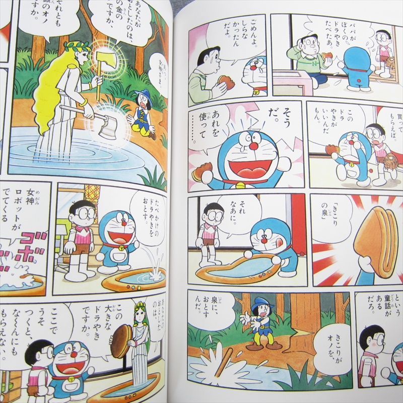 DORAEMON BOKU Magazine 01 w/Freegift Fan Art Book 2004 SG* eBay