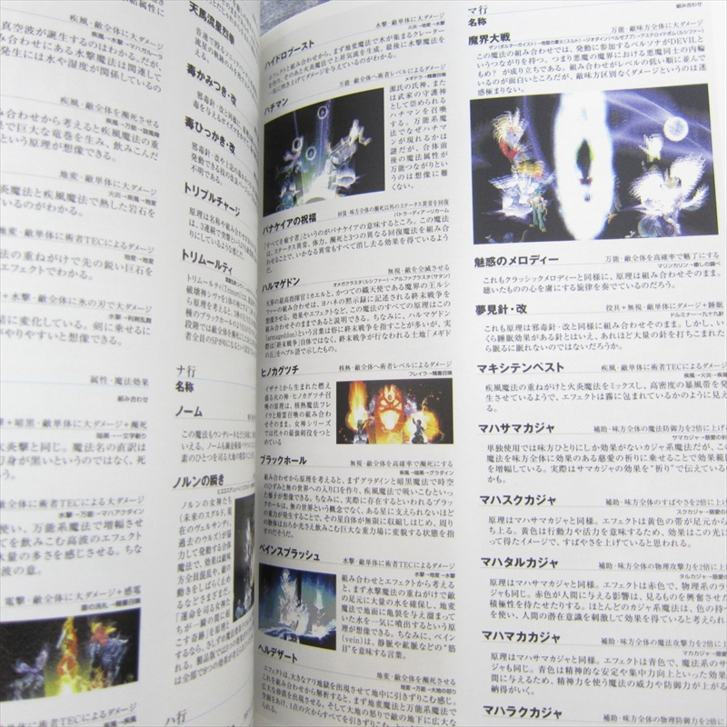 PERSONA CLUB II 2 Innocent Sin Art Fan Book KAZUMA KANEKO