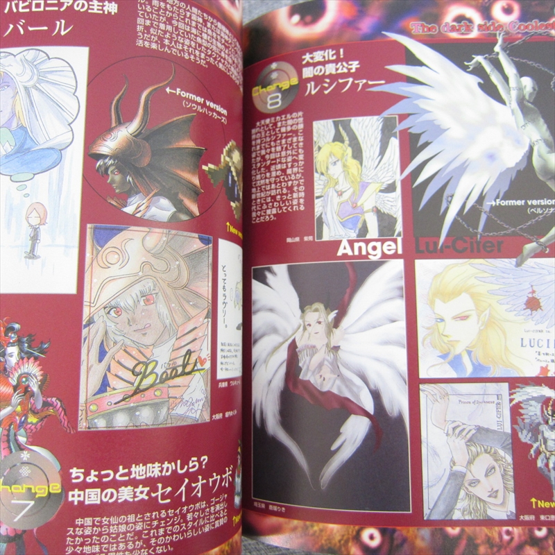 PERSONA CLUB II 2 Innocent Sin Art Fan Book KAZUMA KANEKO