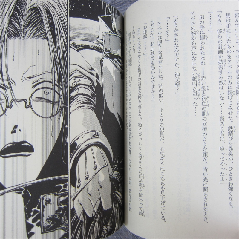 JAPAN Trinity Blood Rage Against Moons Novel 1~6 Complete Set