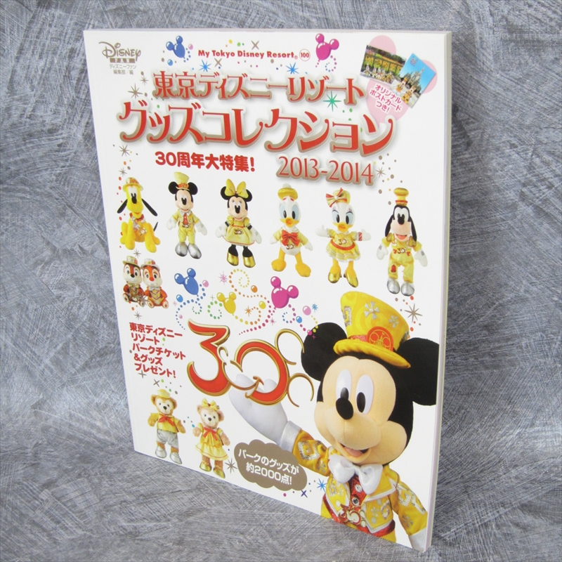 ディズニーグッズ　コレクション Disney グッズコレクション～レトロアソート～｜ガシャポン