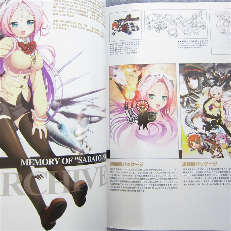 NITROPLUS Official Art Staff Book PROJECT BAPHOMET 2006