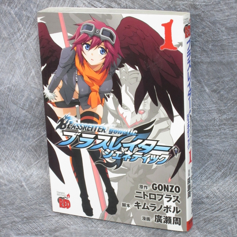Blassreiter Genetic 1 W Poster Manga Comic Nitroplus Gonzo Japan Book 3514 Ebay