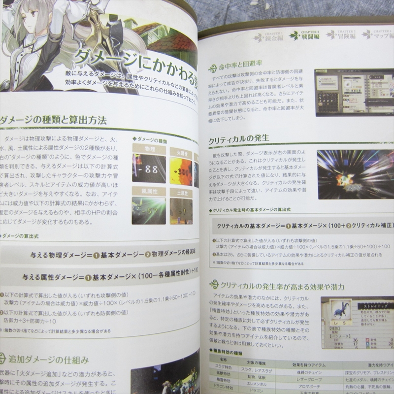 Atelier Escha Logy Alchemist Sky Of Dusk Complete Guide Book Ps3 Mw84 Ebay