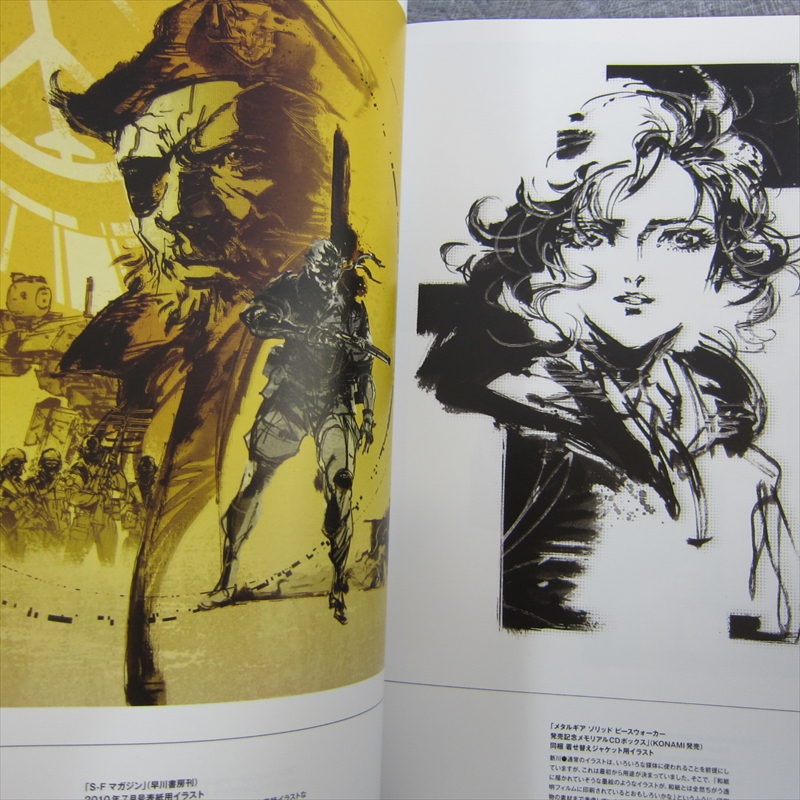 METAL GEAR SOLID Peace Walker Art Works YOJI SHINKAWA Kojima