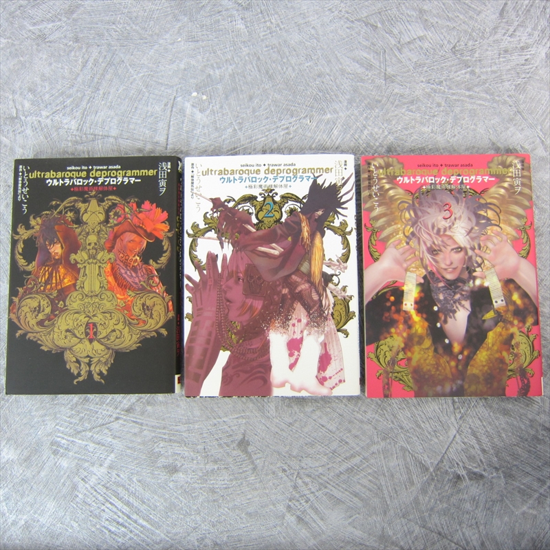 【中古】 ウルトラバロック・デプログラマー １/スクウェア・エニックス/浅田寅ヲ ウルトラバロック・デプログラマー 中古】 ウルトラバロック・デ