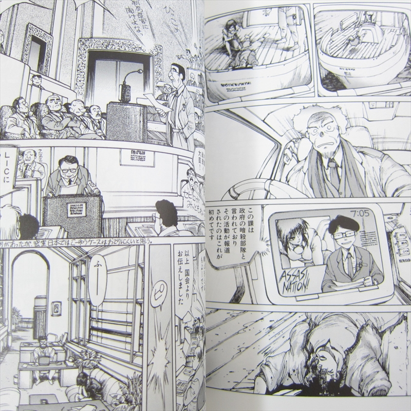 GHOST IN THE SHELL Manga Comic Complete Set 1&2 SHIROW MASAMUNE