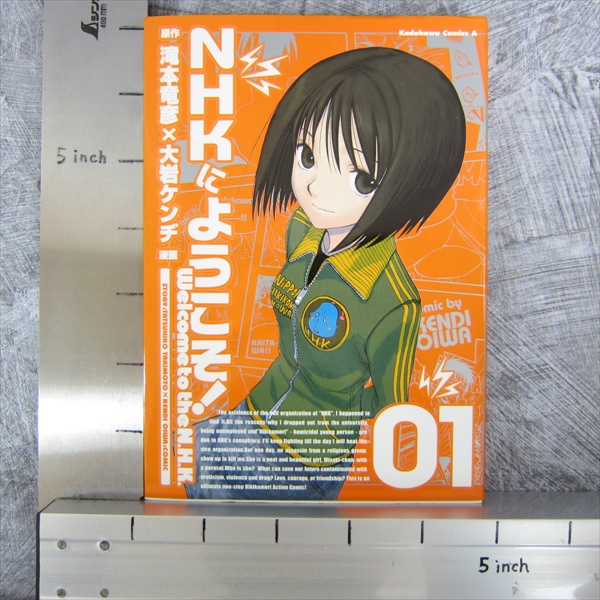 DVD　welcome to the N・H・Kにようこそ！　全12巻セット 815Z3ekGMPL._UF894,1000_QL80_.jpg