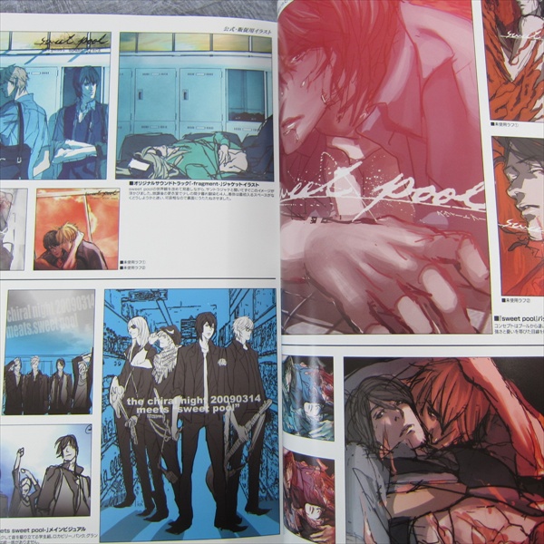 趣味 Nitro +CHiRAL Official Works sweet pool Amazon.com: Sweet Pool Limited Edition : Video Games