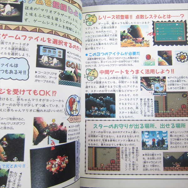 YOSHI ISLAND Yossy All 100 Points Guide Nintendo SNES Japan Book