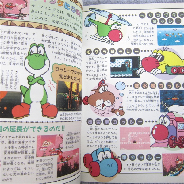 YOSHI ISLAND Yossy All 100 Points Guide Nintendo SNES Japan Book