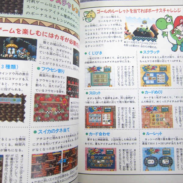 YOSHI ISLAND Yossy All 100 Points Guide Nintendo SNES Japan YOSHI ISLAND Yossy All 100 Points Guide Nintendo SNES Japan