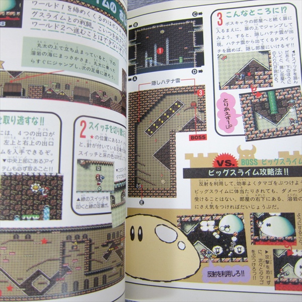 YOSHI ISLAND Yossy All 100 Points Guide Nintendo SNES Japan Book