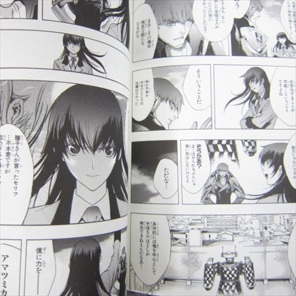 Details about   PERSONA X DETECTIVE NAOTO 2 Manga Comic SATOSHI SHIKI Book MW10* 