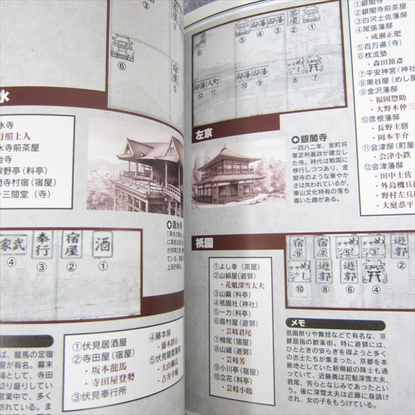 Ishin No Arashi Bakumatsu Shishiden Handbook Game Guide Japan Book Pc Ke5998 Ebay
