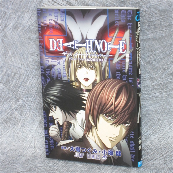DEATH NOTE /A Animation Official Guide Art Book w/Poster TAKESHI