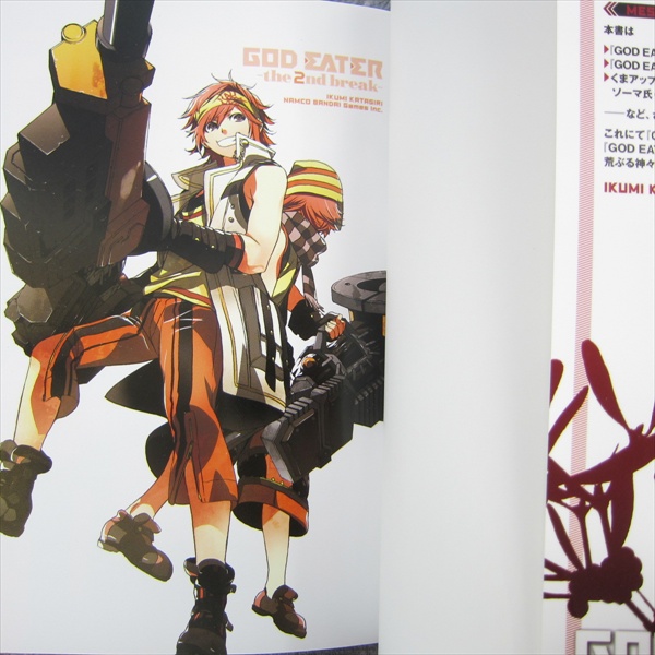 God Eater 2nd Break 3 Manga Comic Ikumi Katagiri Japan Book Mw22 Ebay