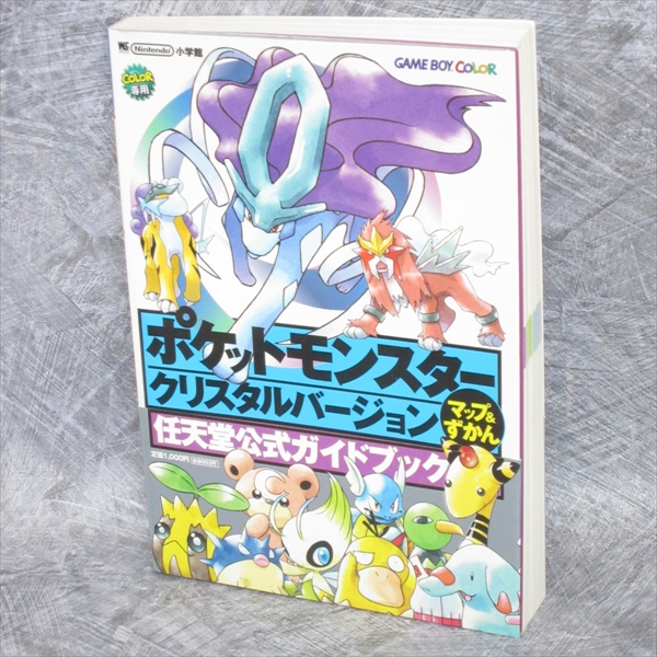 POKEMON Crystal Official Guide Book Game Boy Color SG29* | eBay