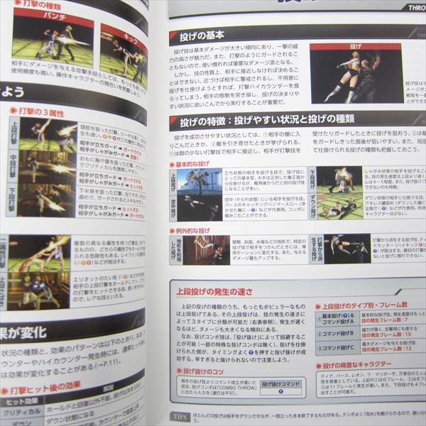 Dead Or Alive Doa Dimensions Game Guide Japan Book Nintendo 3ds Ke47 