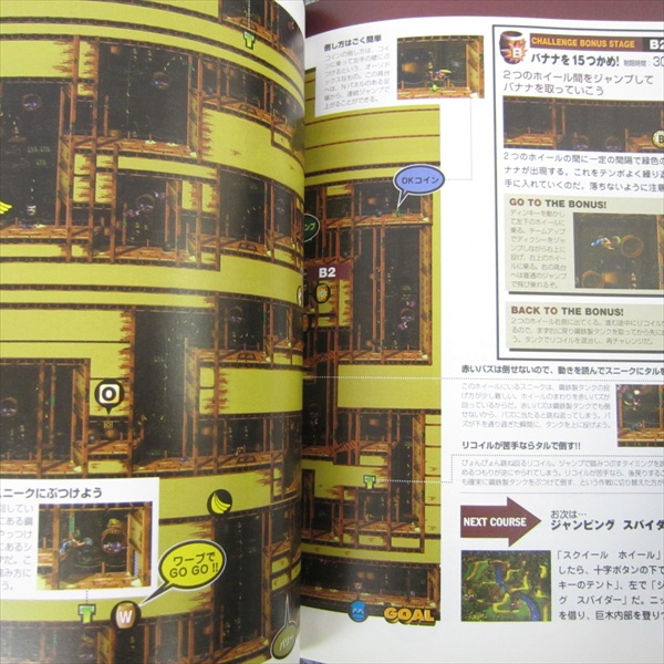 SUPER DONKEY KONG 3 Krems Complete Guide w/Map 1997 Super Famicom