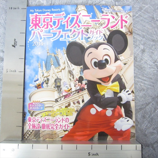 TOKYO DISNEYLAND Perfect Guide 2014 30th Anniv. Art Book