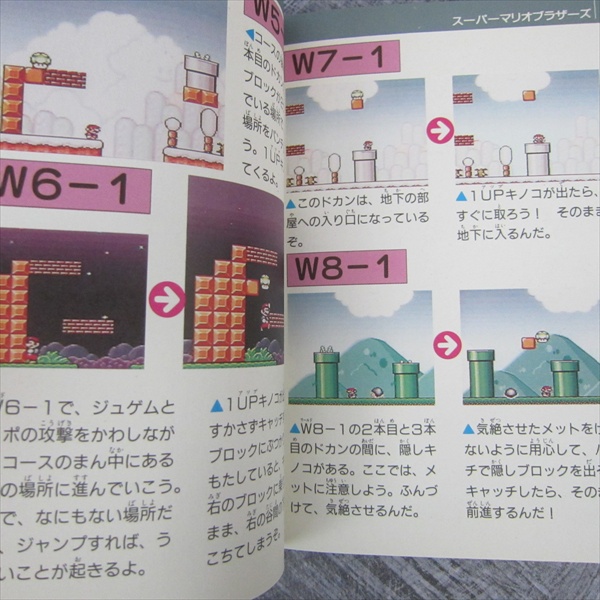 SUPER MARIO Cho Waza Zenshu Guide Cheat Book Nintendo SNES