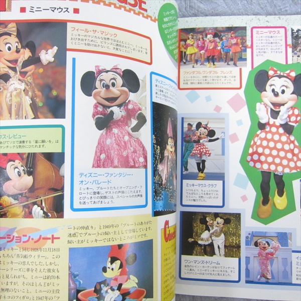 TOKYO DISNEYLAND NEW CHARACTER GUIDE 1996 Fanbook Catalog Japan Book ...