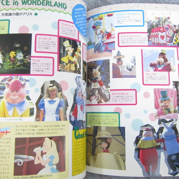 TOKYO DISNEYLAND NEW CHARACTER GUIDE 1996 Fanbook Catalog Japan Book ...