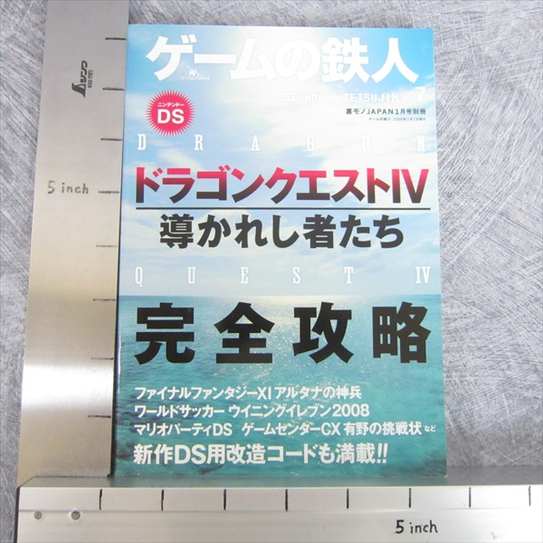 Dragon Quest Iv 4 Game No Tetsujin 08 Magazine Guide Cheat Japan Book Ds Ebay