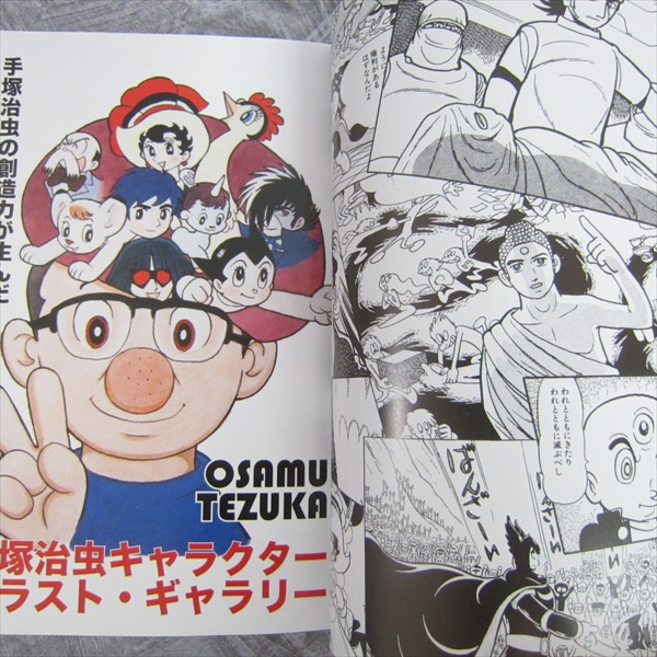 楽天 送料無料にならない OSAMU TEZUKA Character File Art Fan Book 2014 Japan GK67 アート・デザイン・音楽