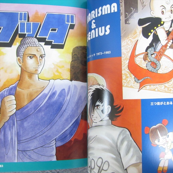 【予約中！】 Art File Character TEZUKA OSAMU Fan GK67 Japan 2014 Book 絵画