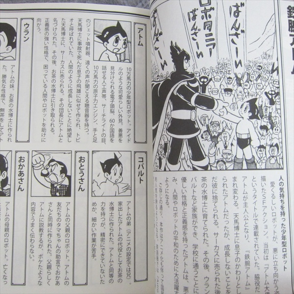 イラスト教材本3冊セット OSAMU TEZUKA Character File Art Fan Book 2014 Japan GK67