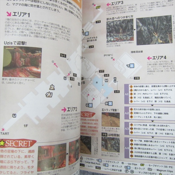 TOMBRAIDERパンフレット TOMB RAIDERS RAIDER Complete Guide PS Sega Saturn Japan Book