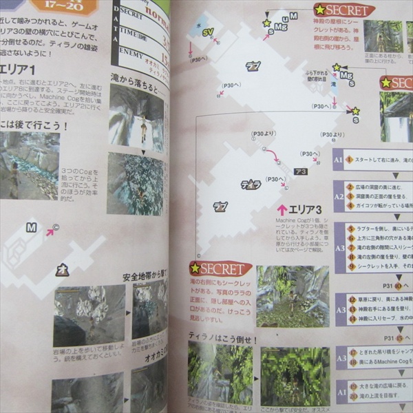 TOMBRAIDERパンフレット TOMB RAIDERS RAIDER Complete Guide PS Sega Saturn Japan Book