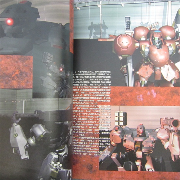 ARMORED CORE Official Data Book w/Papercraft Art Works PS1