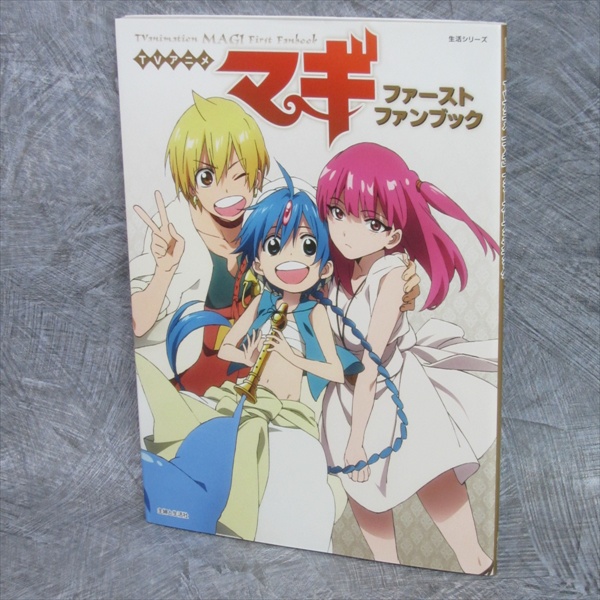 Magi The Labyrinth of Magic: TV Anime Perfect Fan Book