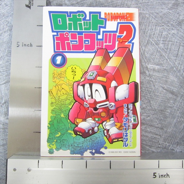 ROBOT PONKOTSU 2 Manga Comic Complete Set 1-3 WATARU TAMORI