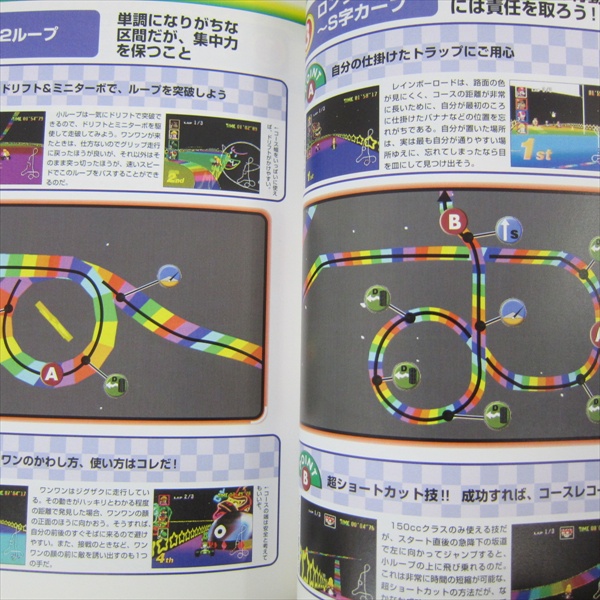 Mario Kart 64 Driving Guide Book Nintendo Nt60 Ebay