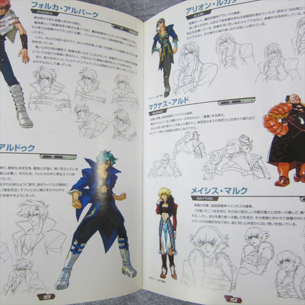 Japanese Anime Animation Art Characters Super Robot Wars Og Srwog Official Perfect File Gaiden Booklet 07 Ltd Art Book