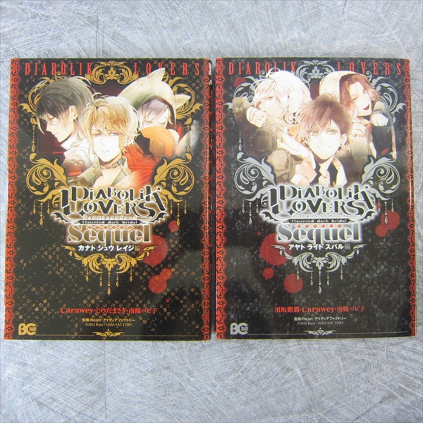 【4冊セット】DIABOLIK LOVERS DIABOLIK LOVERS Sequel Manga Comic Set Kanato & Ayato Book 2013