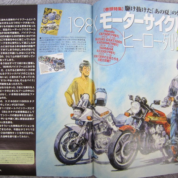 Model Graphix 10 12 Model Diecast Honda Suzuki Gundam Art Magazine Book Ebay