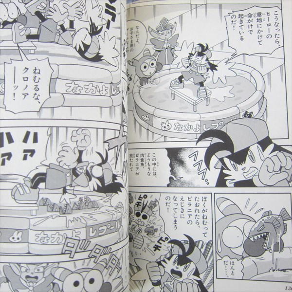 KAZE NO KLONOA Shippu Tengoku Comic Complete Set 1&2 HIROSHI KATO Book