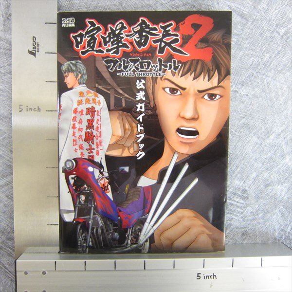 KENKA BANCHO 2 Full Throttle Official Game Guide Japan Book Play