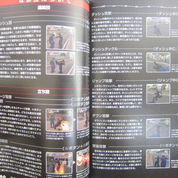 KENKA BANCHO 2 Full Throttle Official Game Guide Japan Book Play