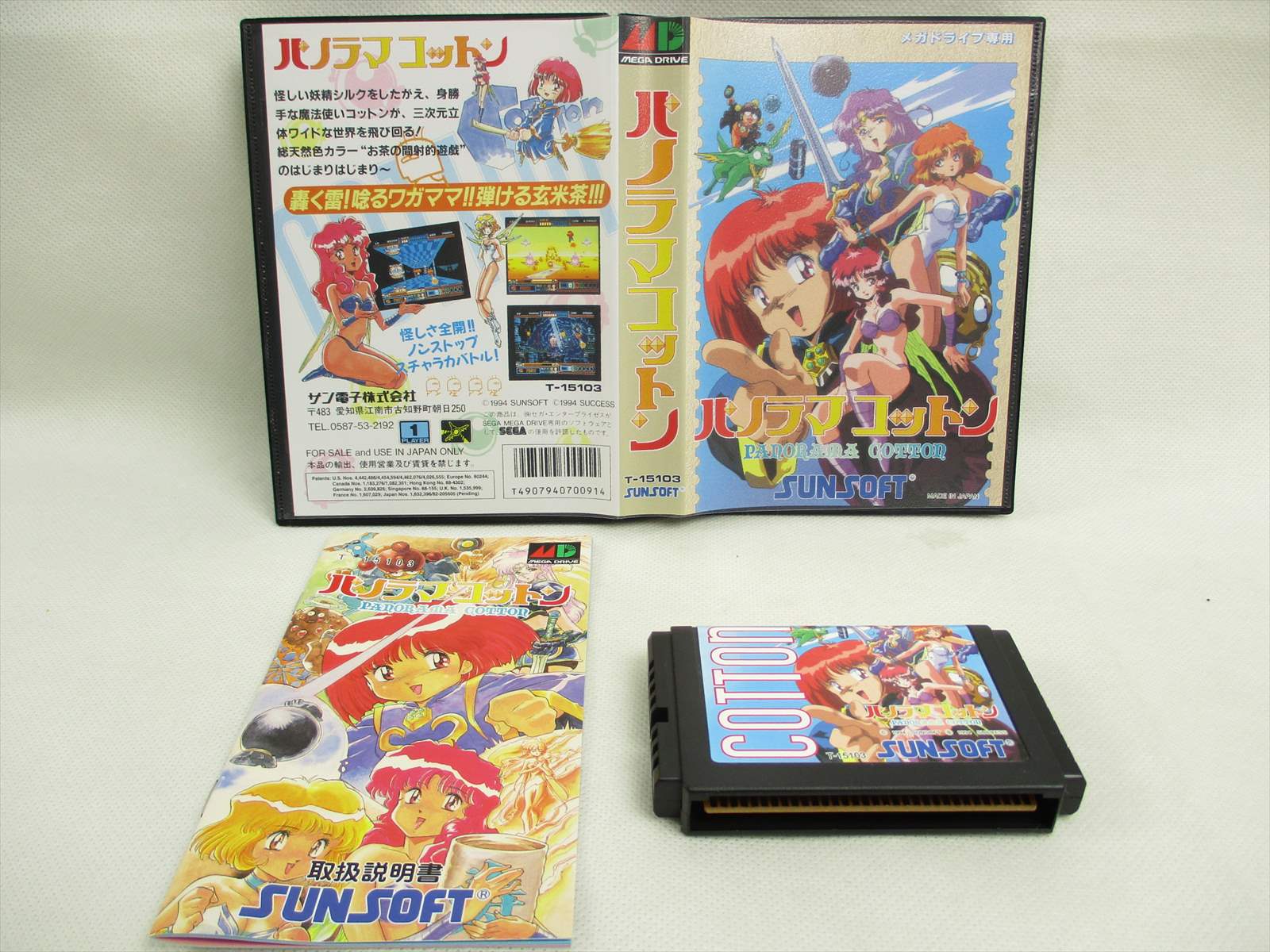 Mega Drive Panorama Cotton GOOD Condition Free Shipping 0421 Sega md | eBay