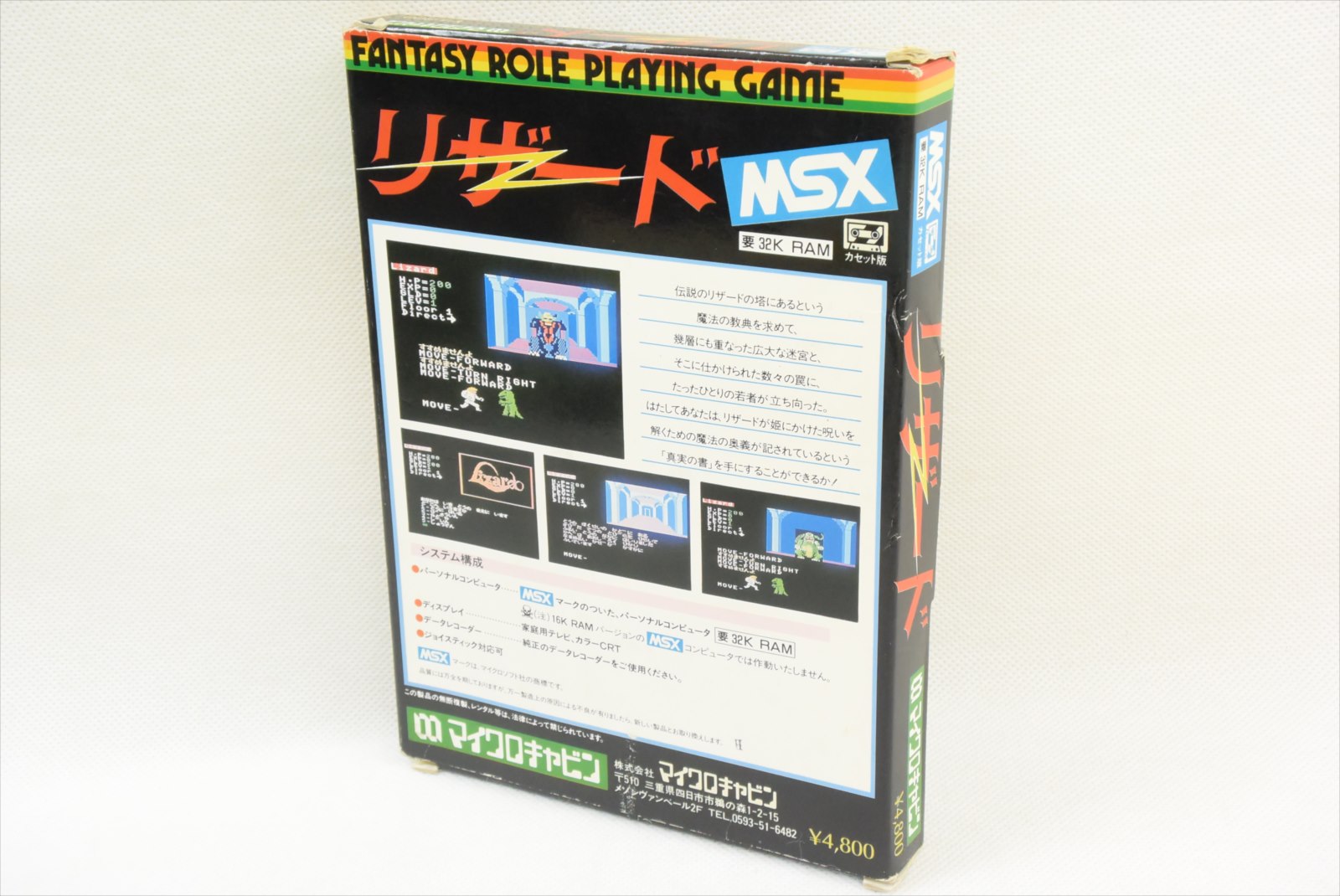 Msx Lizard Fantasy Role Playing Cassette Tape Item Ref Japan Game Msx Ebay