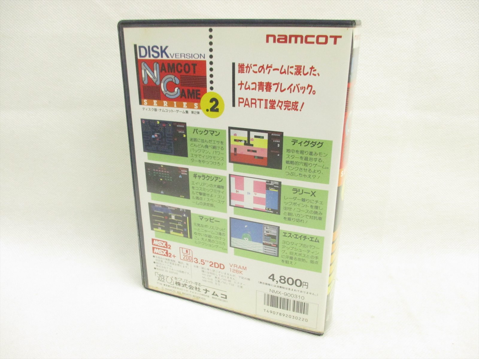 NAMCOT GAME Series 2 Msx2/Msx2+ 3.5 2DD Japan Video Game Ref/25207 msx