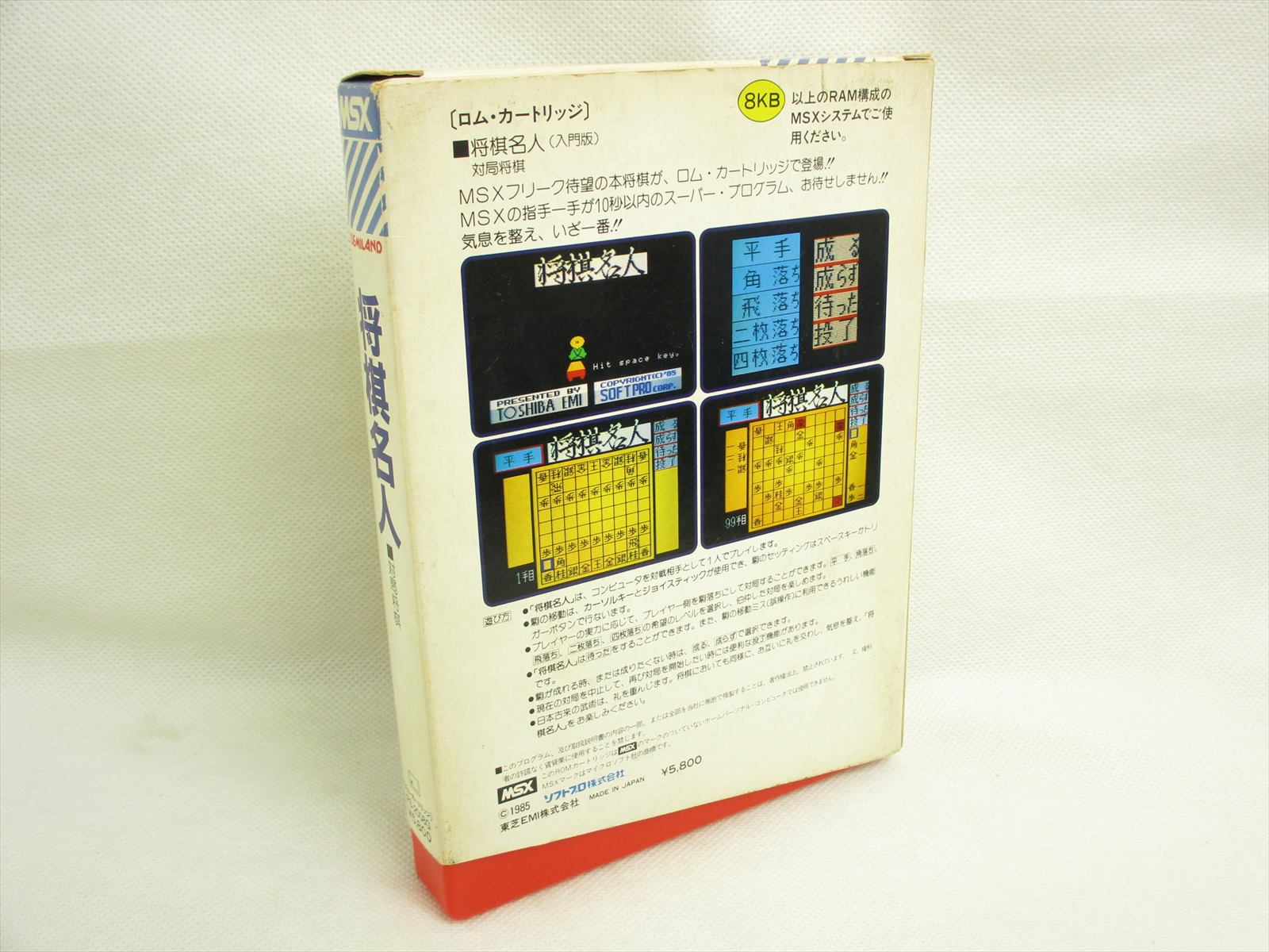 MSX ゲームカートリッジ ５本セット ナムコ製MSXソフトの注意書きのこと | tee-suzuki.com